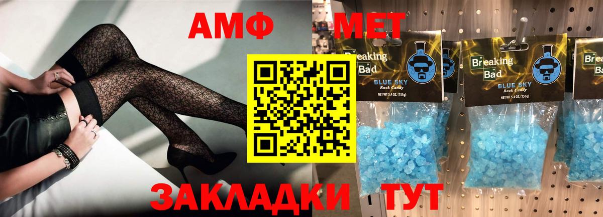 Амфетамин VHQ Жуковский