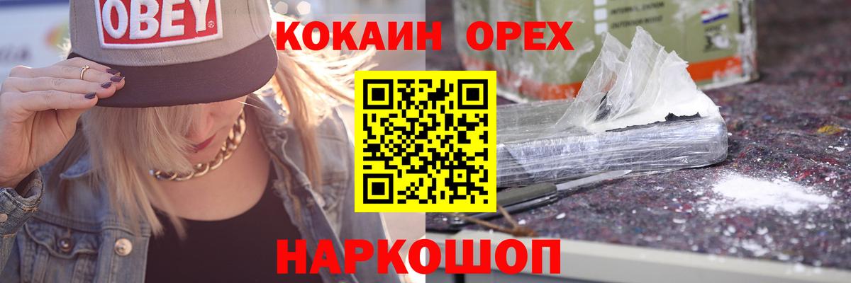 COCAIN Columbia  Вход с VPN  Жуковский 