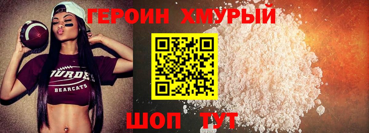 Жуковский  Героин белый  Героин  Вход с VPN 