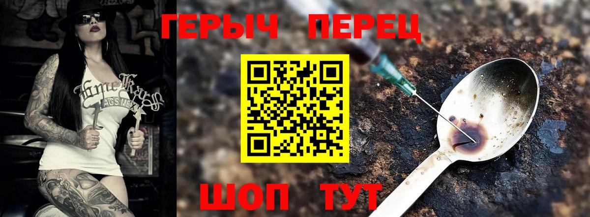 ГЕРОИН Heroin Жуковский