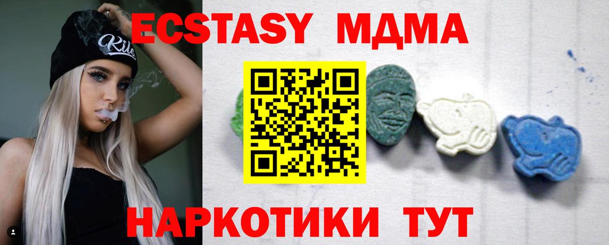 MDMA кристаллы  МДМА  Вход с VPN  Жуковский  MDMA crystal 