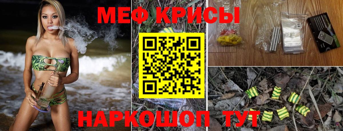 Меф кристаллы Жуковский