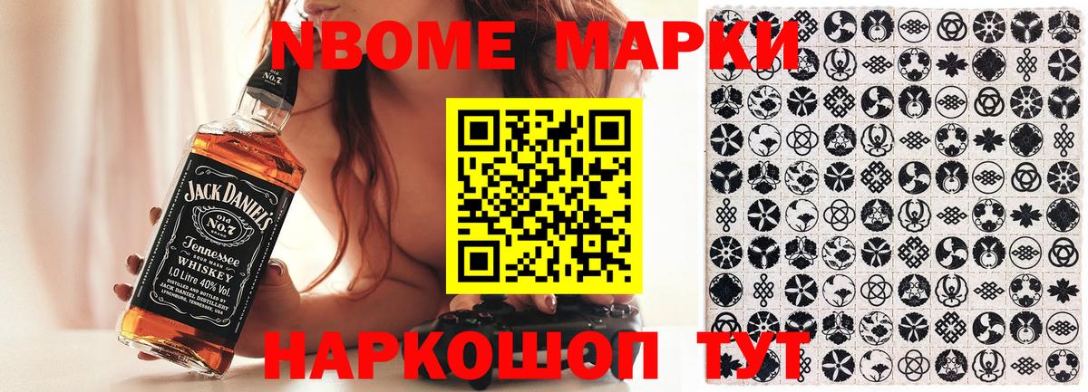 Марки N-bome  Вход с VPN  Жуковский  Марки N-bome 1,5мг 