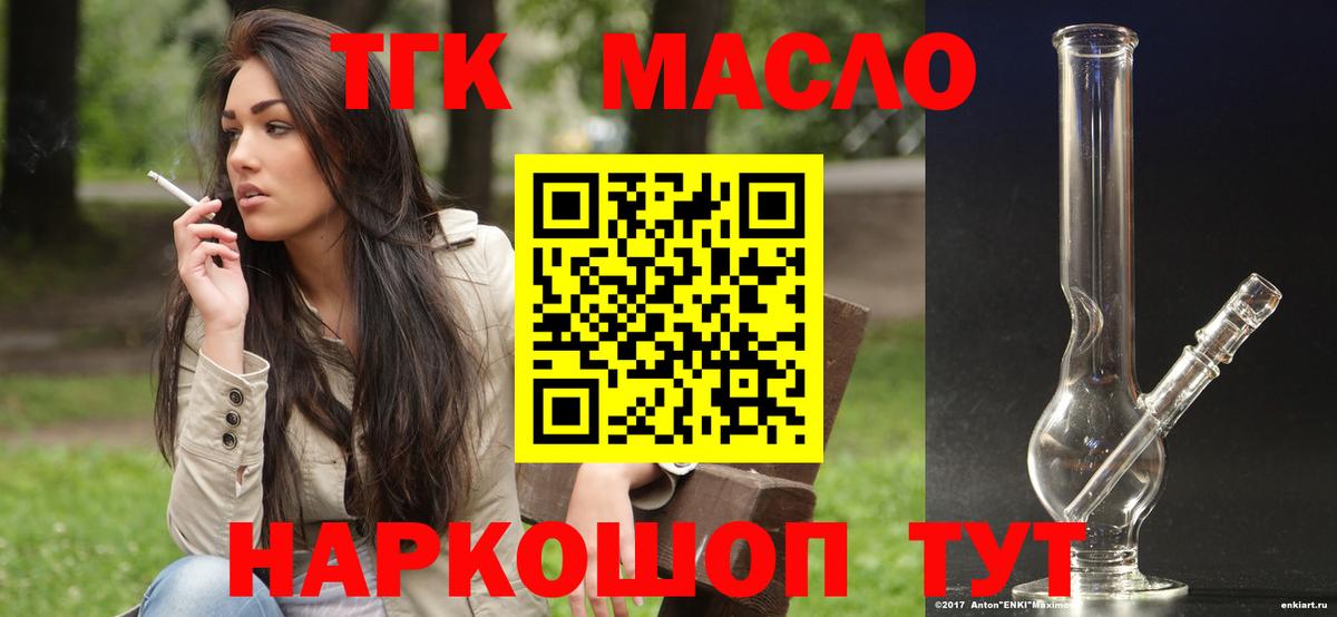 Дистиллят ТГК Wax  Вход с VPN  ТГК вейп  Жуковский 