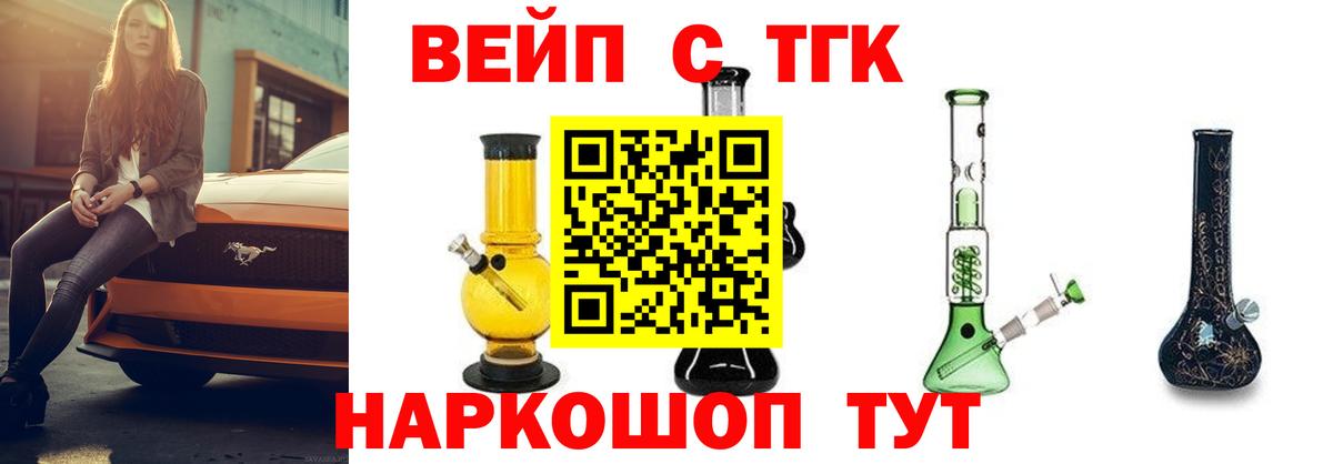 ТГК концентрат Жуковский