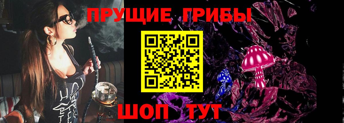 Галлюциногенные грибы Magic Shrooms Жуковский