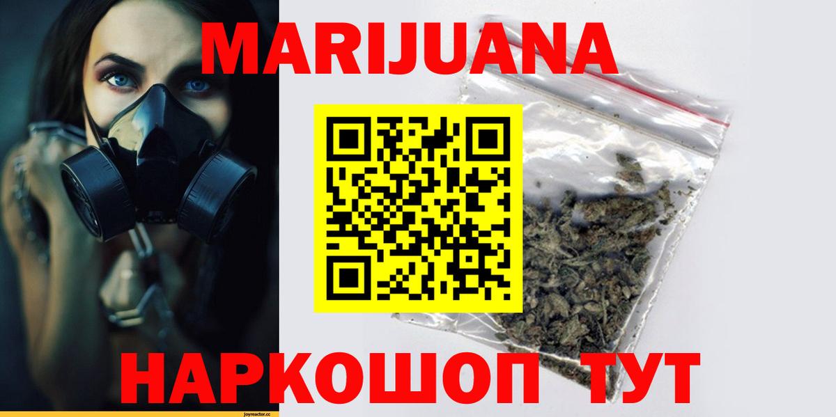 Канабис LSD WEED  Каннабис THC 21%  Марихуана VHQ  Вход с VPN  Жуковский  Бошки марихуана гибрид 